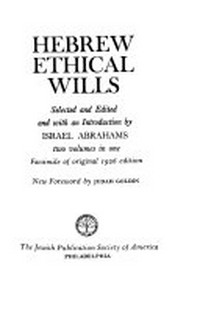 Hebrew ethical wills /