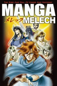 Manga : Melech /