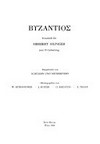 Byzantios : Festschrift für Herbert Hunger zum 70. Geburtstag /