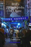 Brill's encyclopedia of China /