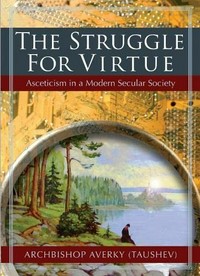 The struggle for virtue : asceticism in a modern secular society /